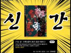 [통판] 지는 꽃 1권 통판합니다. 