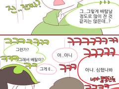 톳티괴롭히는망가