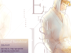 <Eternal Sunshine>샘플