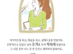 코르셋 깨우기 19