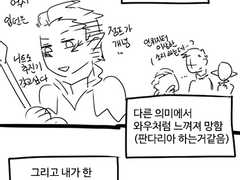 [드래곤에이지3]인퀴지션 일지 1