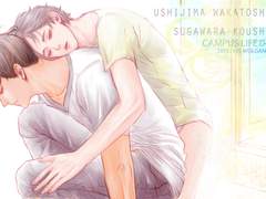 [하이큐-우시스가 05]