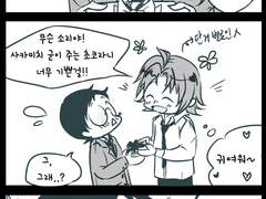 [마나오노] 발렌타인데이