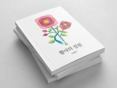 황야의 정원 소장본 선입금 받습니다.(종료)