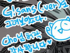 언더 포레스트 (G!sans_.ver)