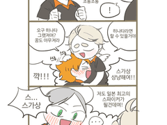 하이큐, 카라스노의 천사님