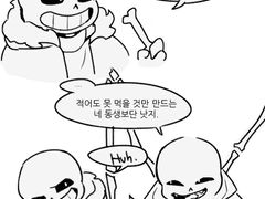 파피루스의 쿠키