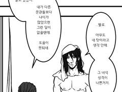 [톨킨 / 투벨] 로그 2