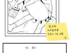 토니가 어려졌어요