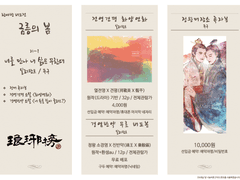 [금릉의봄/기1] 부스 INFO