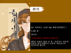 [서울닌온] 회지 및 엽서 통판