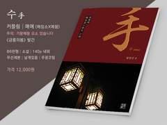 [매예] 천일수 千日手