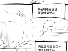 [드래곤에이지 인퀴지션]1회차 일지2