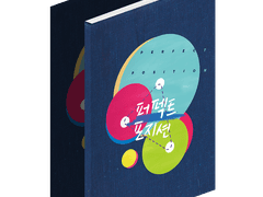 [오이스가쿠로/쿠로스가오이] 퍼펙트 포지션