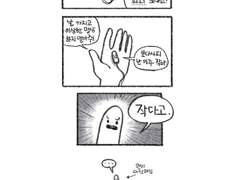 안녕? 난 탐폰이야,