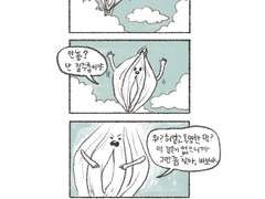 안녕? 난 질주름이야,