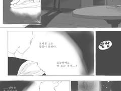 [그릴샌즈] 첫만남 (3)