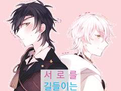 <서로를 길들이는 방법> 표지 및 내지 편집 샘플