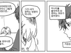 [히나른 전력 60분]꽃이 아니라 나비