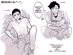 [하이큐] 메이즈러너AU