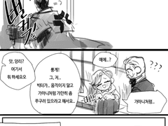 형빅 동빅 우앙 나오는 길치만화