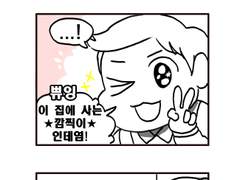 [만화-지도형제/글렌민호] 형제 왔다 1~12