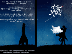 [루퍼라임] 마음 맞추기