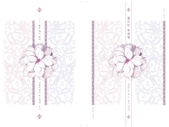 [십이국기/요코쇼케] 봄을 베어 물다 咬春 수정증보판