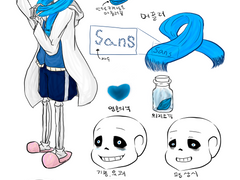 Scout Sans 설정