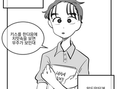 [닌타마]치맛속의 우주