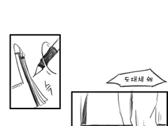 샌즈와 프리스크의 몸이 바뀐 만화