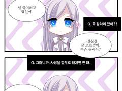 네가 모르는 약속2-3