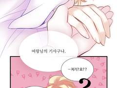 네가 모르는 약속2-5