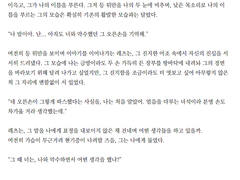 [레츠히우] 방과 후 교내에는 두 사람만이 남았다 中 (Sample)