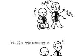 다음에는 머리나 팔이 날아갈지도몰라