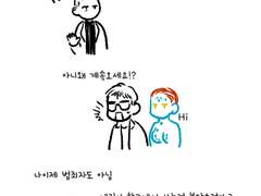 에릭이 날마다 학교로 온다