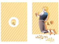 [2015.01/멘탈리스트] 너구리가 너무해