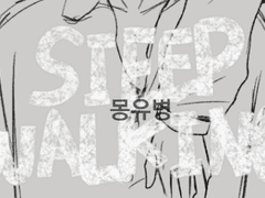 Sieep Walking(몽유병) 