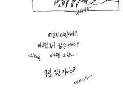 호러샌즈의 서정서