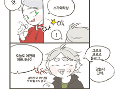 하이큐, 아기사자 의문의 1승