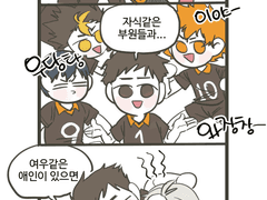 다이스가, 겉도속도 노릇노릇 다이치상