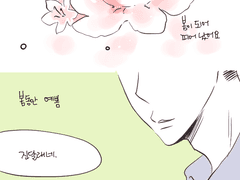 마츠하나] 진달래 요정 마키