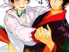 [지척의 원수가 억년의 반려라]