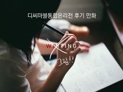 디씨마블통합온리전(6/4 토) 후기