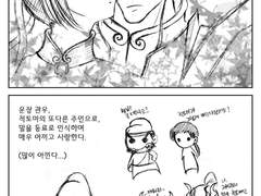 [패러디] 적토의 주인