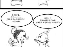 [패러디] 농 2