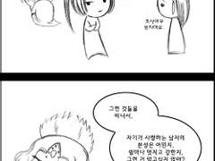 [패러디] 첫날밤 2