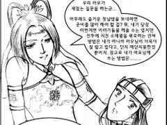 [패러디] 첫날밤3