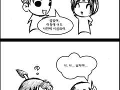 [패러디] 첫만남