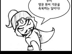 [패러디] 보름달